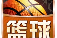 球探旧版即时比分(球探旧版即时比分手机)
