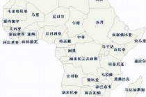 非洲最发达的十个国家(非洲最发达的十个国家2024年)
