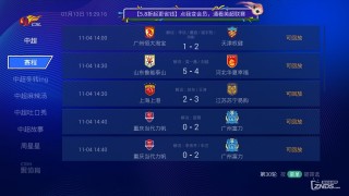 足球直播TC体育(体育足球直播app)