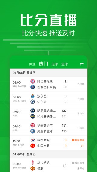 进足球队比分(足球比赛现场比分)
