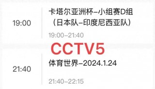 中国-日本足球比赛直播(中国日本足球比赛直播哪里看)