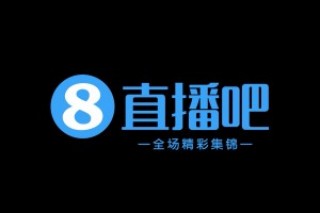 直播吧nba直播吧(直播吧nba直播吧在线直播jrs)，直播吧NBA在线直播，精彩赛事实时观看，直播吧NBA，实时观看精彩赛事
