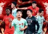 国际对中超(2021中超对阵)