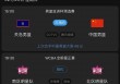 咪咕篮球直播今晚中国男篮(咪咕篮球直播今晚中国男篮辽宁对山东)