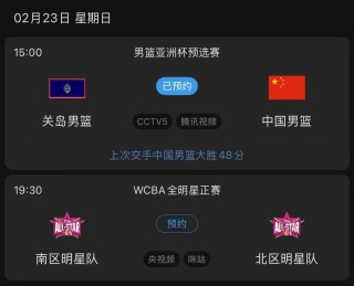 咪咕篮球直播今晚中国男篮(咪咕篮球直播今晚中国男篮辽宁对山东)