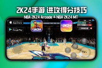 nba2k2021手游下载(nba2k2021手游下载免费)