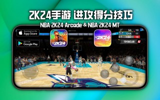 nba2k2021手游下载(nba2k2021手游下载免费)