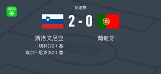 斯洛文尼亚vs德国(斯洛文尼亚对德国篮球)