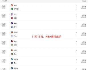 nbacctv5直播(nbacctv5直播预告)