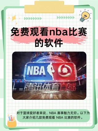 斗球体育app手机版(斗球体育app手机版苹果手机)