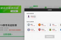 搜狐英超直播(搜狐英超直播在线观看)