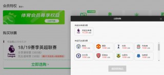 搜狐英超直播(搜狐英超直播在线观看)