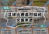 足球比赛时间文案(足球比赛文案朋友圈)