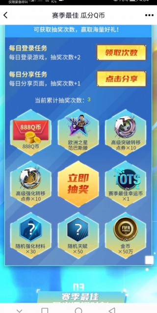 fifa足球比赛抽奖(fifa抽卡多少钱一次)