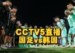 jrs看直播(jrs看直播高清篮球)