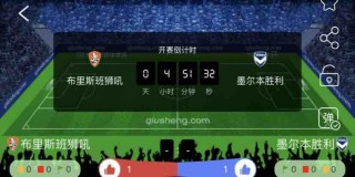 即球探比分足球比分90(即球探比分足球比分电脑板)
