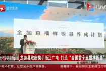 浙江电视台直播在线观看(浙江电视台直播在线观看视频)