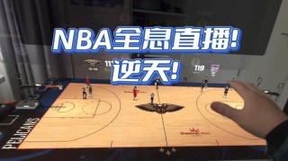 免费观看nba雨燕直播(nba雨燕直播吧免费直播)