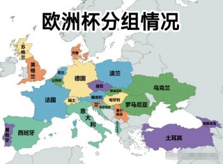 2016欧洲杯对阵表(2016欧洲杯每场比赛比分)