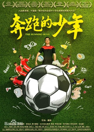 中国的足球电影大全排名(中国的足球电影大全排名最新)