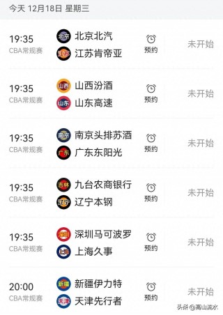辽宁cba赛程表(辽宁cba赛程表季后赛)