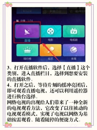 手机看电视频道(手机看电视频道直播)