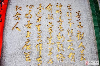 揭西超中书法(揭西县书法协会成员)