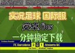 足球即时比分球探体育下载(足球比分球探即时比分旧网络)