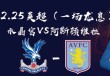 英超何时比(英超比赛时间为多久)