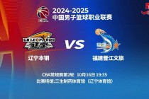 辽宁体育频道今晚辽篮直播(辽宁体育频道今晚辽篮直播咪咕)
