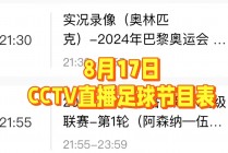 哪里看足球直播(哪里看足球直播比赛)