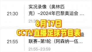 哪里看足球直播(哪里看足球直播比赛)