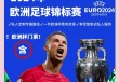 德国2024欧洲杯旅游(德国2020欧洲杯预选赛)