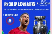 德国2024欧洲杯旅游(德国2020欧洲杯预选赛)