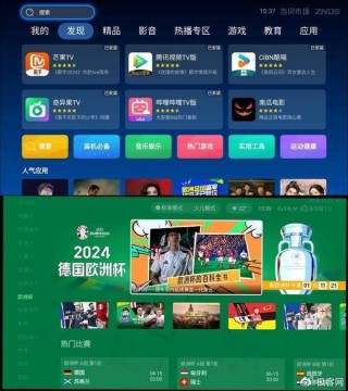 智能电视看足球直播(24足球直播在线直播观看)