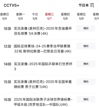cctv5回看录像(cctv5回看录像回放女篮亚洲杯)