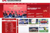 中超国联(中超俱乐部国际足联)