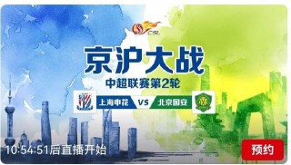 足球比赛直播中超联赛(足球直播中超比赛cctv)