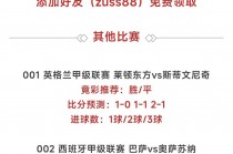 足球比分吧下载(下载足球比分软件)