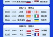 2024欧洲杯具体详情(2024年欧洲杯在哪个国家举行)