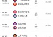 中央cctv5十节目表(中央CCTV5十节目表今天有NBA吗象棋讲座视频观看)