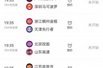 中央cctv5十节目表(中央CCTV5十节目表今天有NBA吗象棋讲座视频观看)