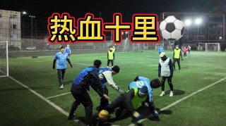 足球比赛直播24(足球比赛直播24直播网)
