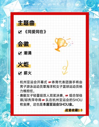 2023年杭州亚运会时间(二零二二年杭州亚运会几月份)