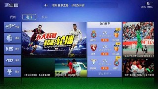 看世界杯直播用什么(看世界杯的软件是什么)