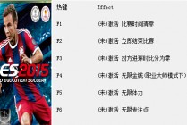 实况足球绝杀比分直播(实况足球竞猜活动2021)