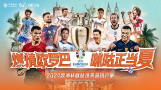2024德国欧洲杯(2024德国欧洲杯冠军是谁)