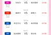西甲英超直播(西甲对英超球队历史交锋)