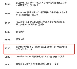 世界足球比赛直播(世界足球比赛直播免费观看)