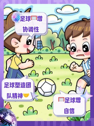足球为什么不让军人踢(足球比赛为什么不禁止铲球)